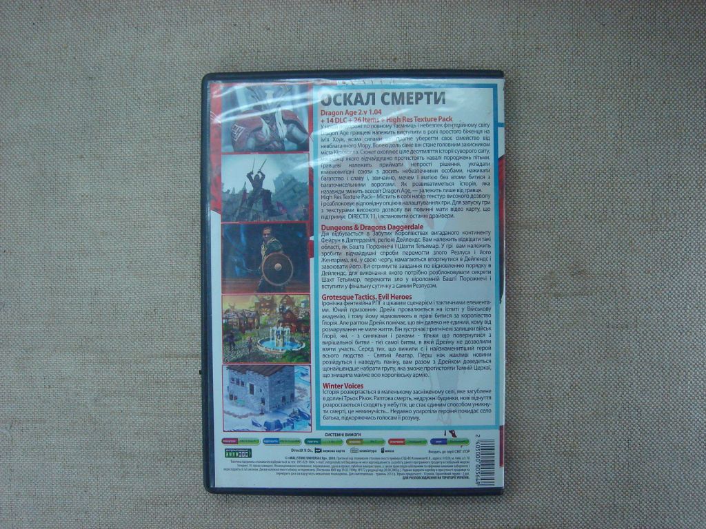 Гра DVD PC Dragon Age II  (4в1) RU/EN - фото фото фото 5
