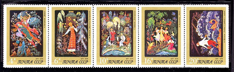 СССР  1975 г   MNH - -  искусство - сцепка - фото фото фото 0