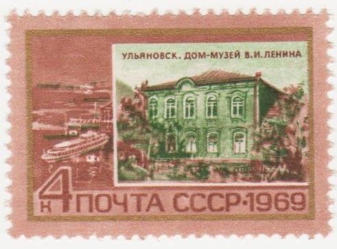 СССР  1969 г. № 3423 ** - фото фото фото 0