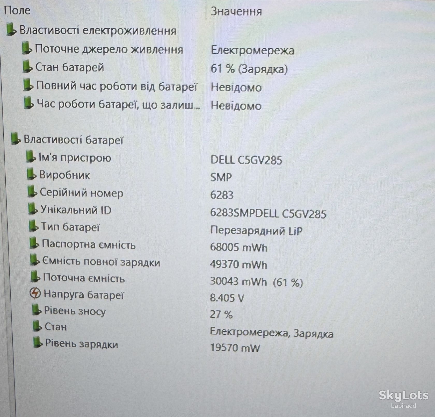 Ноутбук DELL 5500 I5-8365U/БЕЗ DDR4/БЕЗ SSD   (68) - фото фото фото 12