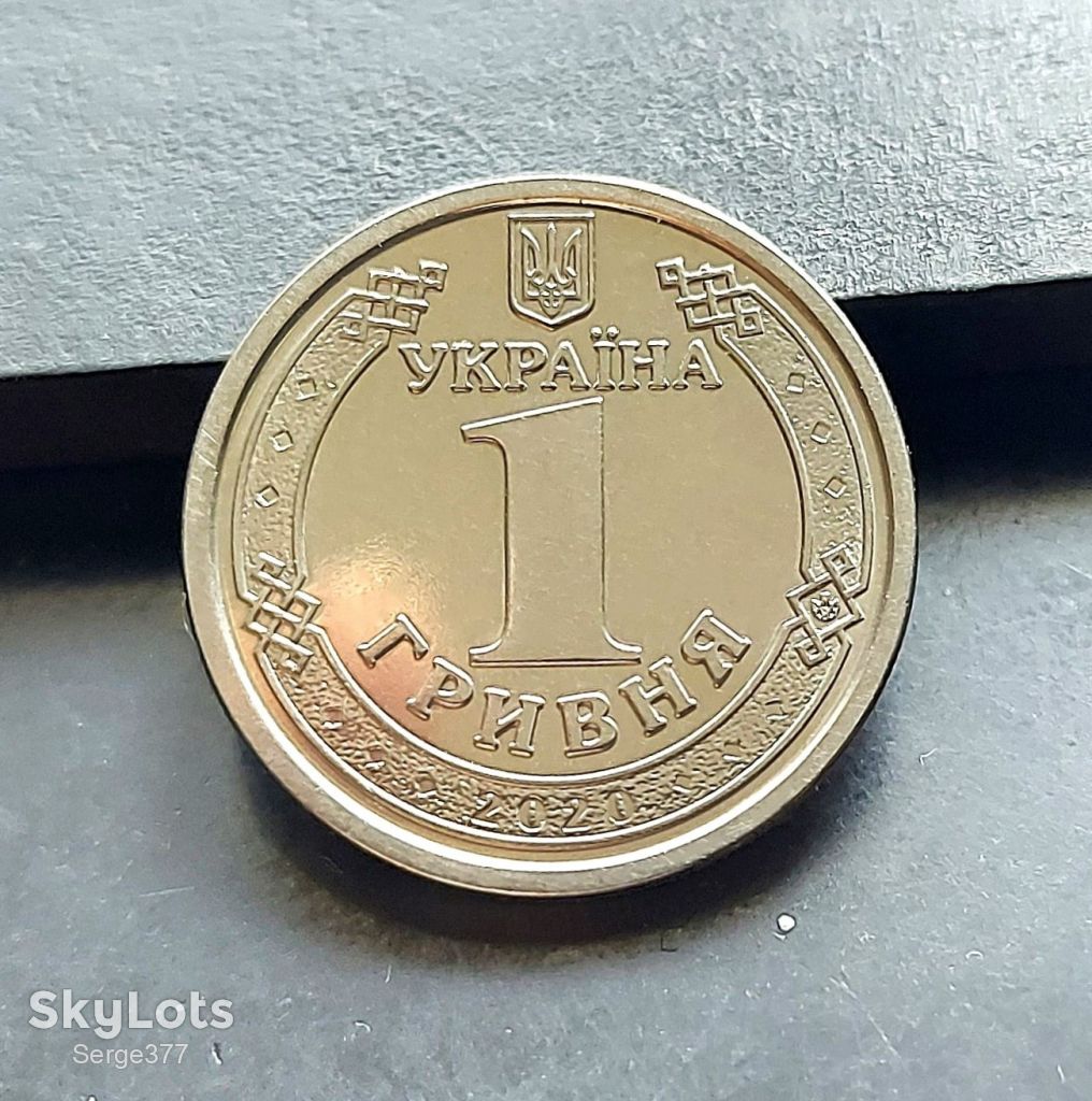 MN Україна 1 гривня 2020 р. - фото фото фото 2