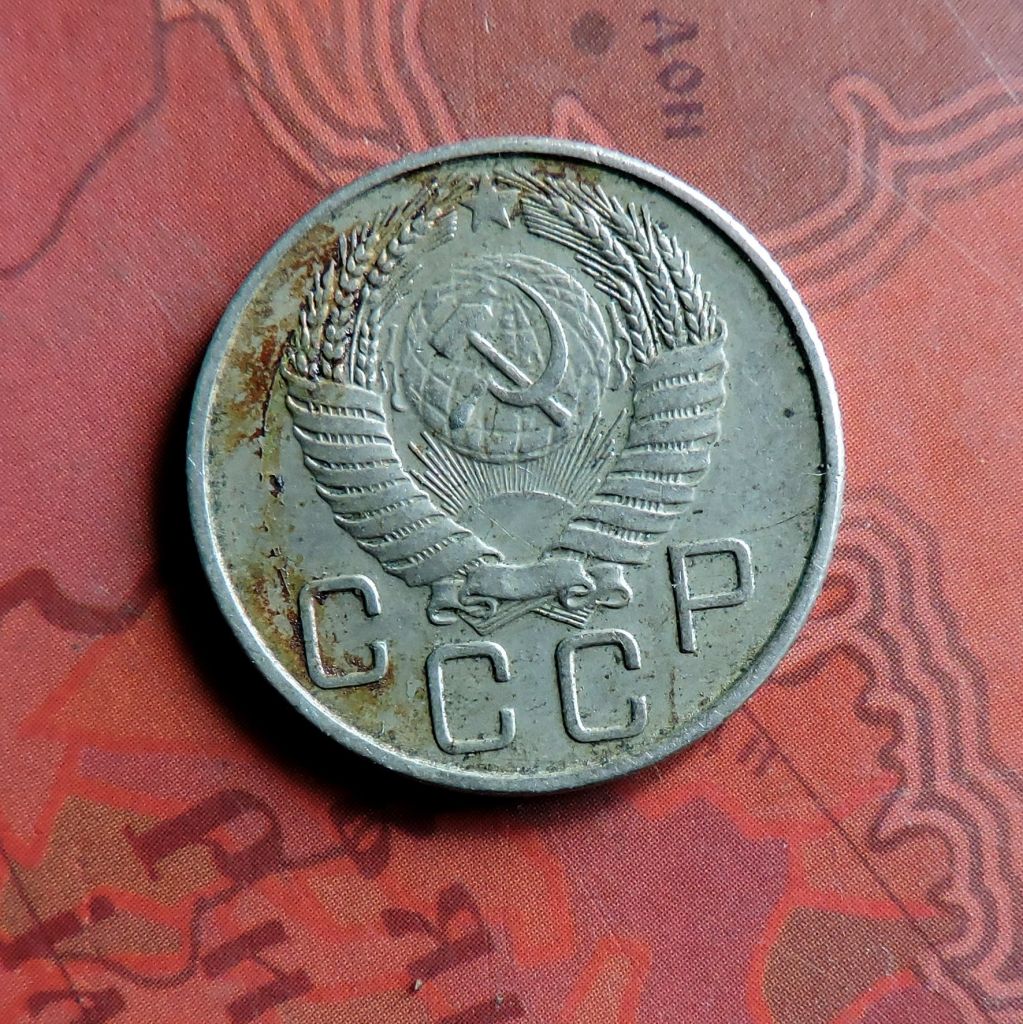СССР СРСР 20 копеек 1955 - фото фото фото 1