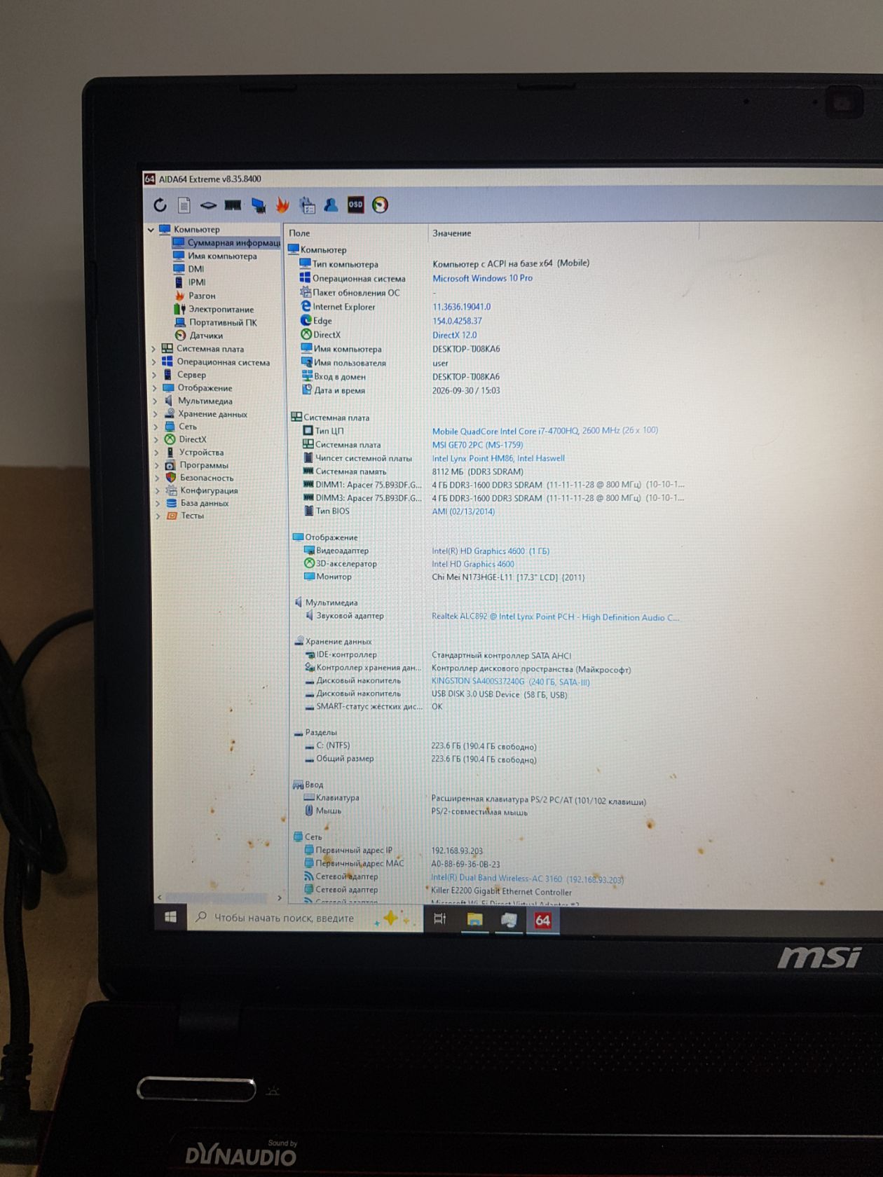 Ноутбук MSI MS-1759 17" /i7-4700HQ/8gb/240gb/GTX 850m   (№372) - фото фото фото 8