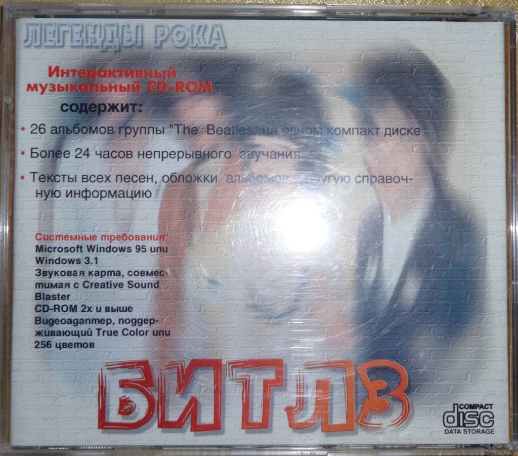 Музыка "Beatles" на  CD-диске - фото фото фото 2