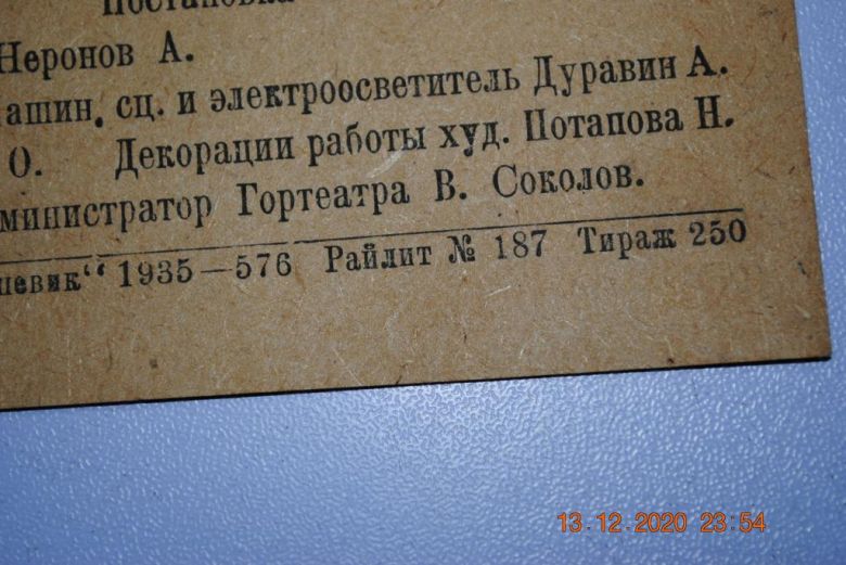 АФИША ПРОГРАММКА ТЕАТР - фото фото фото 7