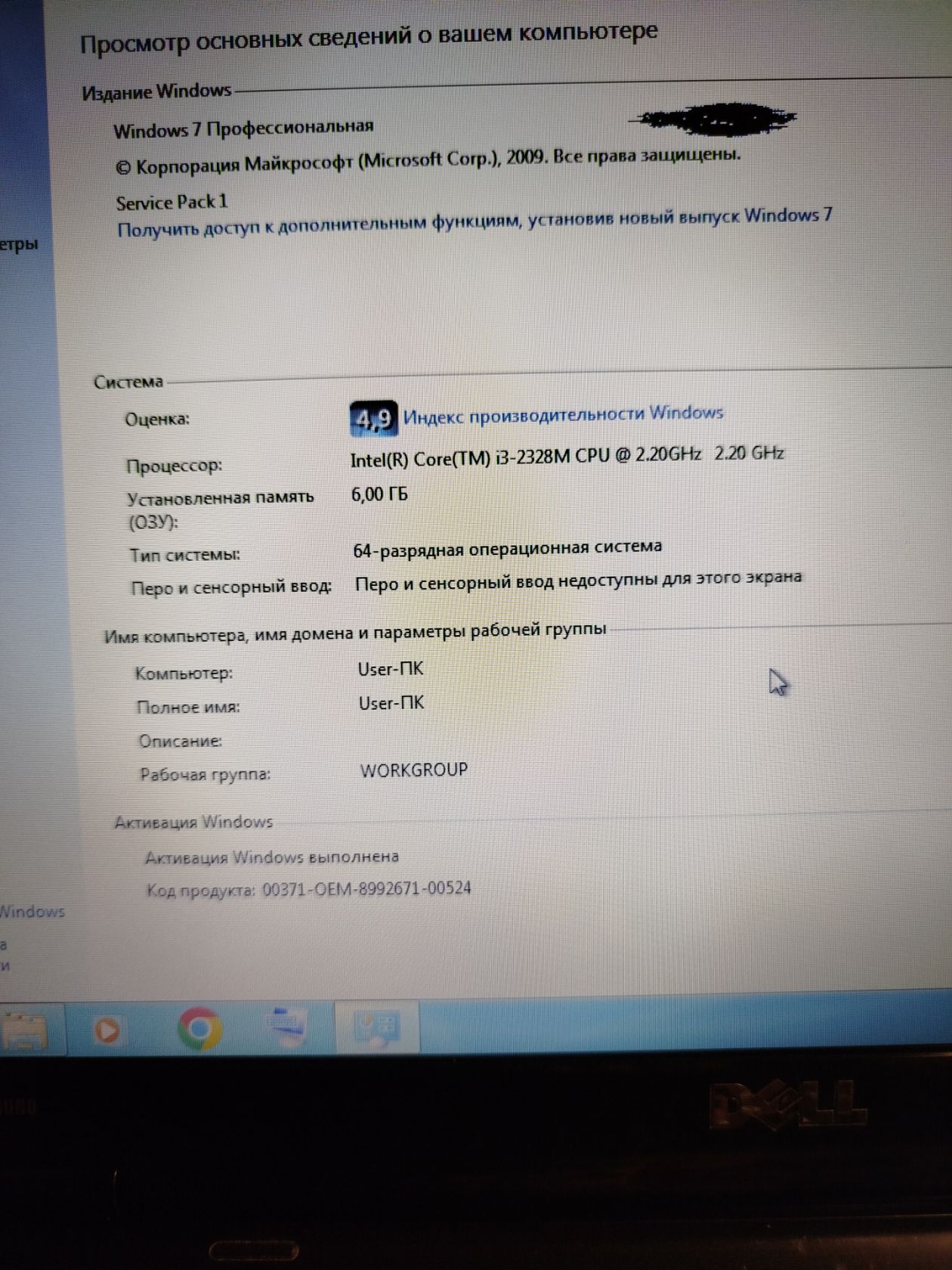 Ноутбук Dell Inspiron N5110 - фото фото фото 11