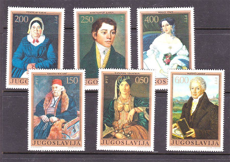 Югославия  1971 г MNH - искусство - фото фото фото 0