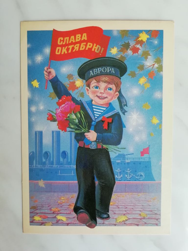 Слава Октябрю! Худ.Хмелев 1987г. - фото фото фото 0