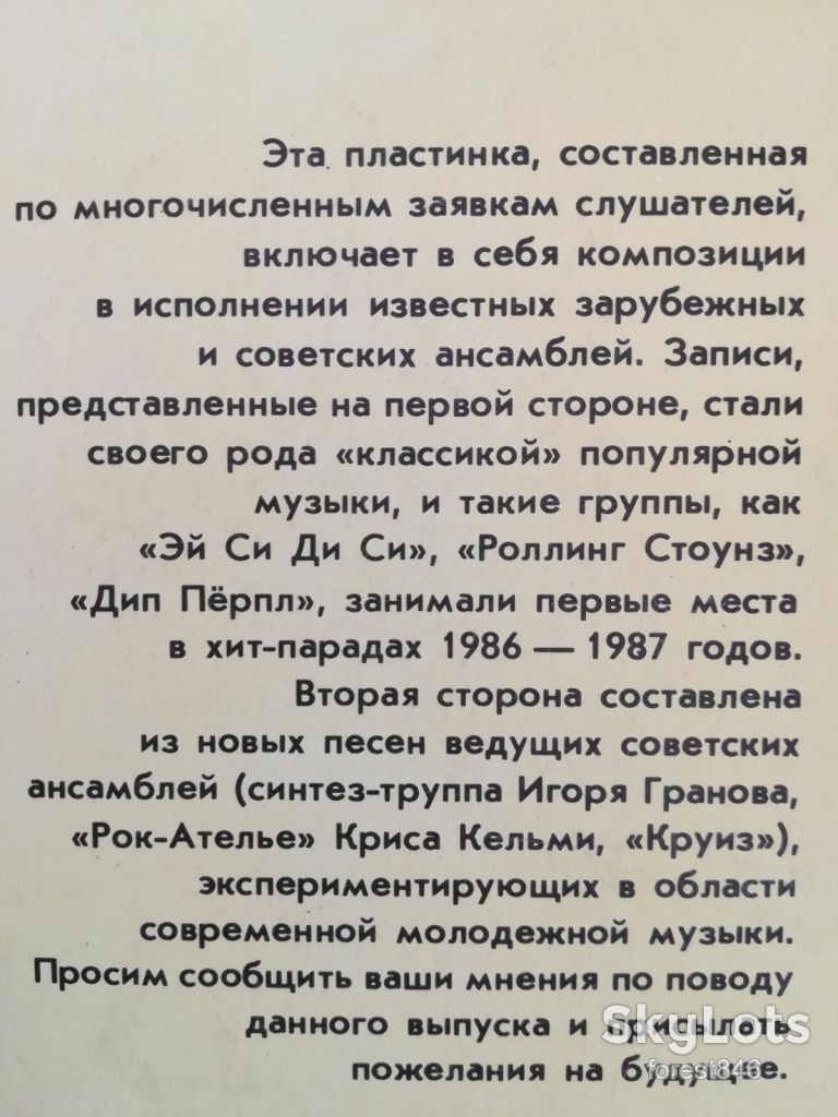 Место встречи 4  (7)-VG+-Мелодия - фото фото фото 2