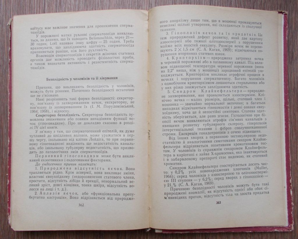 Две книги по сексологии. Половые расстройства и Введение в сексологию. - фото фото фото 5