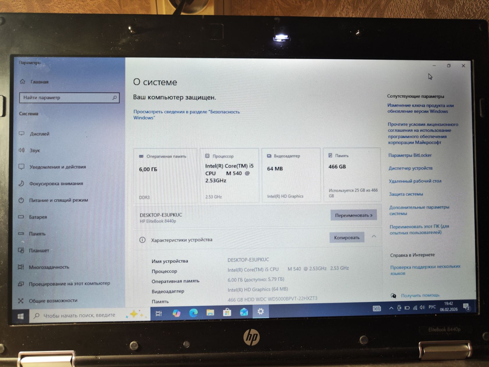 Ноутбук HP EliteBook 8440p + ram 6Gb + HDD 500Gb - фото фото фото 1