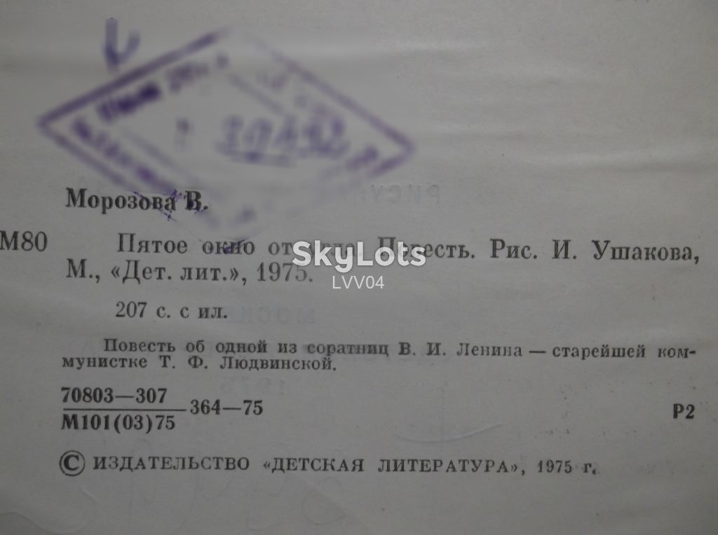 Морозова. Пятое окно от угла. Рис. Ушакова. - фото фото фото 4