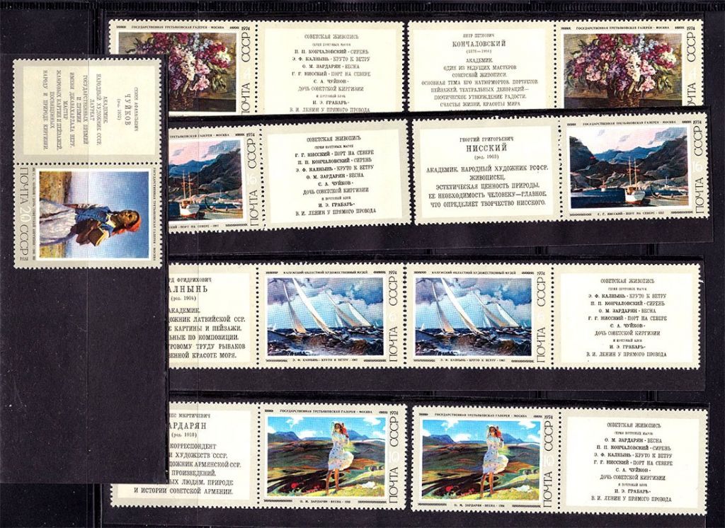 СССР  1974 г   MNH - -  искусство - - фото фото фото 0