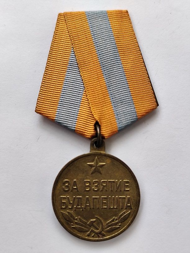 Медаль "За взятие Будапешта".П*ухо - фото фото фото 0