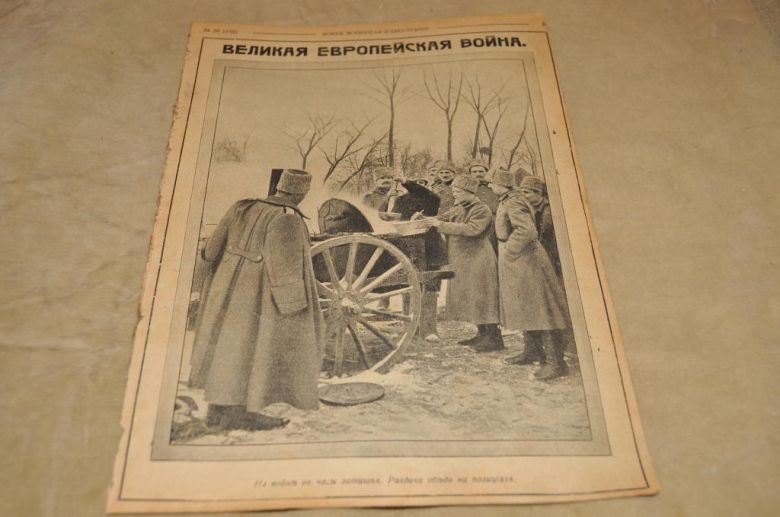 ЖУРНАЛ НОВАЯ ВСЕМИРНАЯ ИЛЛЮСТРАЦИЯ 1914Г. №26 - фото фото фото 0