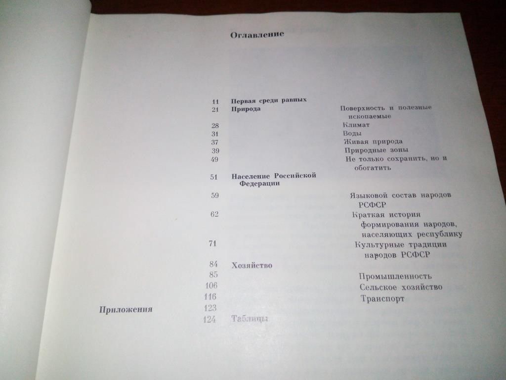 Российская Федерация. Европейский Север - фото фото фото 4