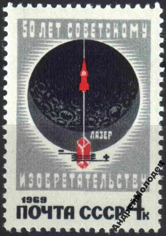 1969. 50 лет изобретательству. Серия. MNH. - фото фото фото 0