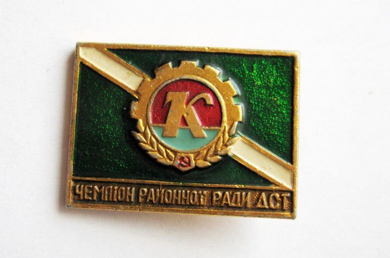 ЧЕМПІОН - РАЙОННОЇ РАДИ  ЧЕМПИОН - РАЙОННОГО СОВЕТА  КОЛОС  - фото фото фото 0