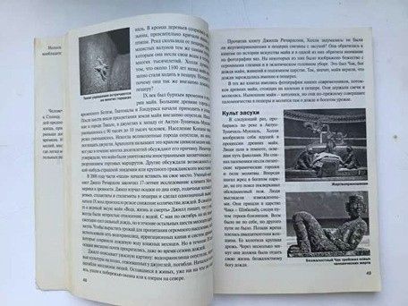 Тайны ХХ века Золотая серия  СЕКРЕТЫ ПОДЗЕМЕЛИЙ.     Пещеры, катакомбы, бомбоубежища, бункеры... - фото фото фото 3