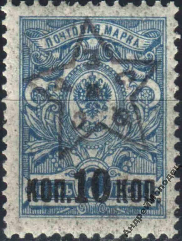 1923. Закавказье. ЗСФСР. 10/7 коп. MNH. - фото фото фото 0
