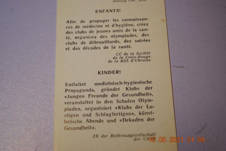 ЗАКЛАДКА ДЛЯ КНИГИ КРАСНИЙ КРЕСТ - фото фото фото 5