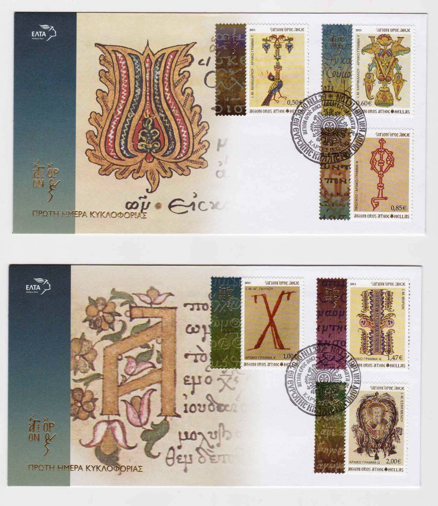 Искусство . Греция  2011 г  MNH - марки + КПД - ATHOS - 2а скана - фото фото фото 1