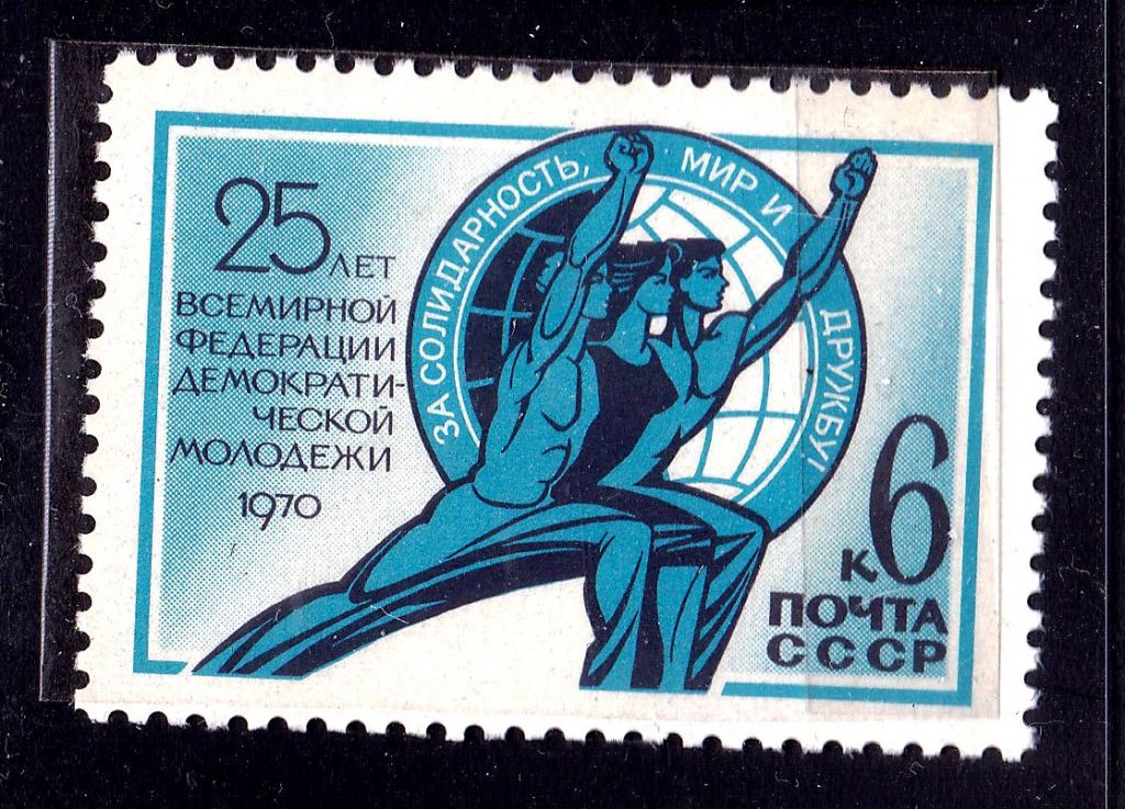 СССР 1970 г  MNH - молодеж - фото фото фото 0