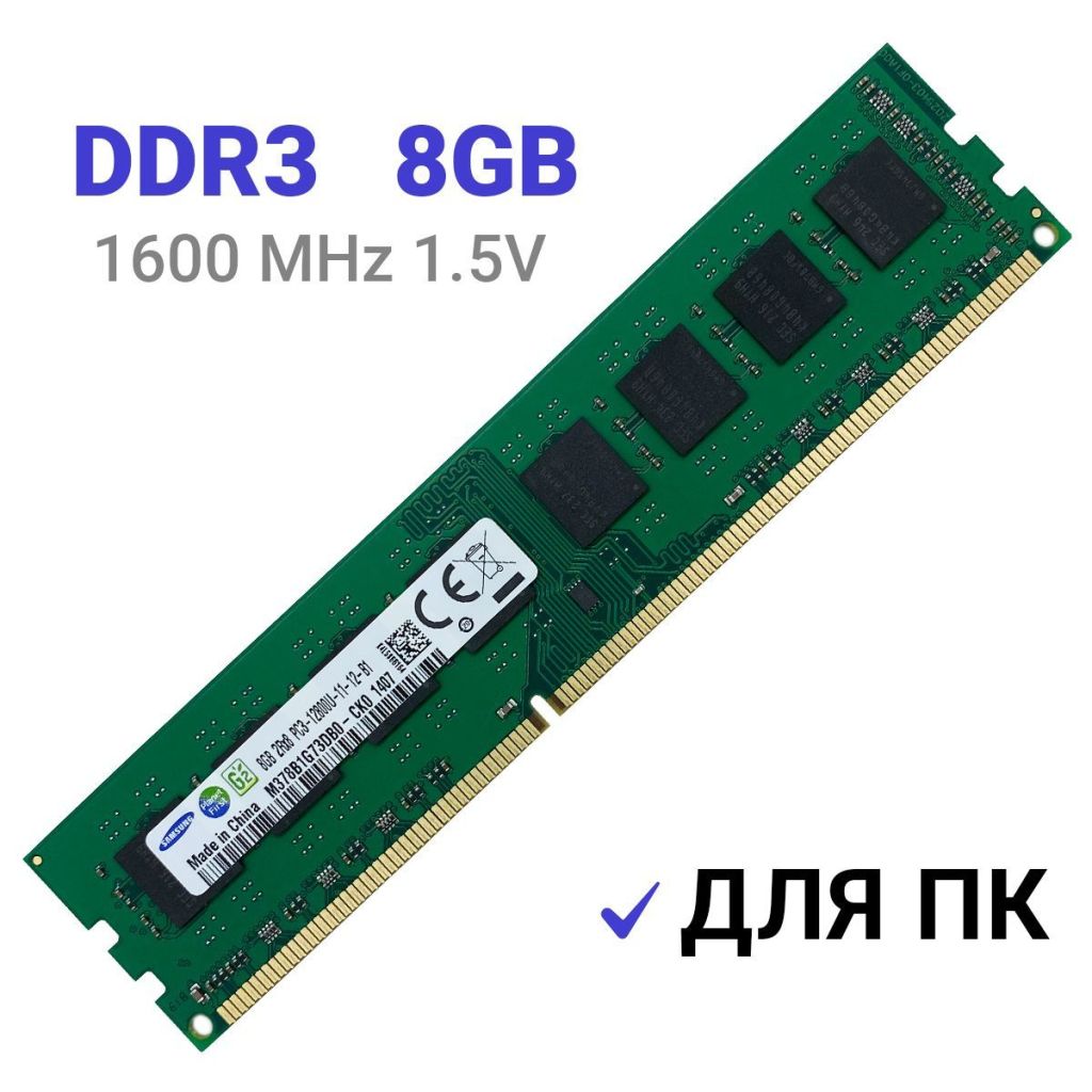 8GB DDR3 1600Mhz Samsung PC3-12800U  Intel/AMD Гарантія - фото фото фото 0