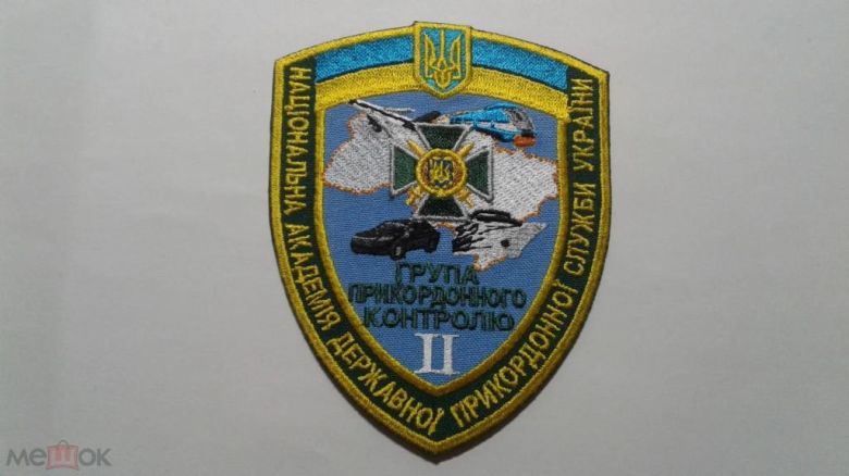 Шеврон. Украина. Пограничник. podv - фото фото фото 0