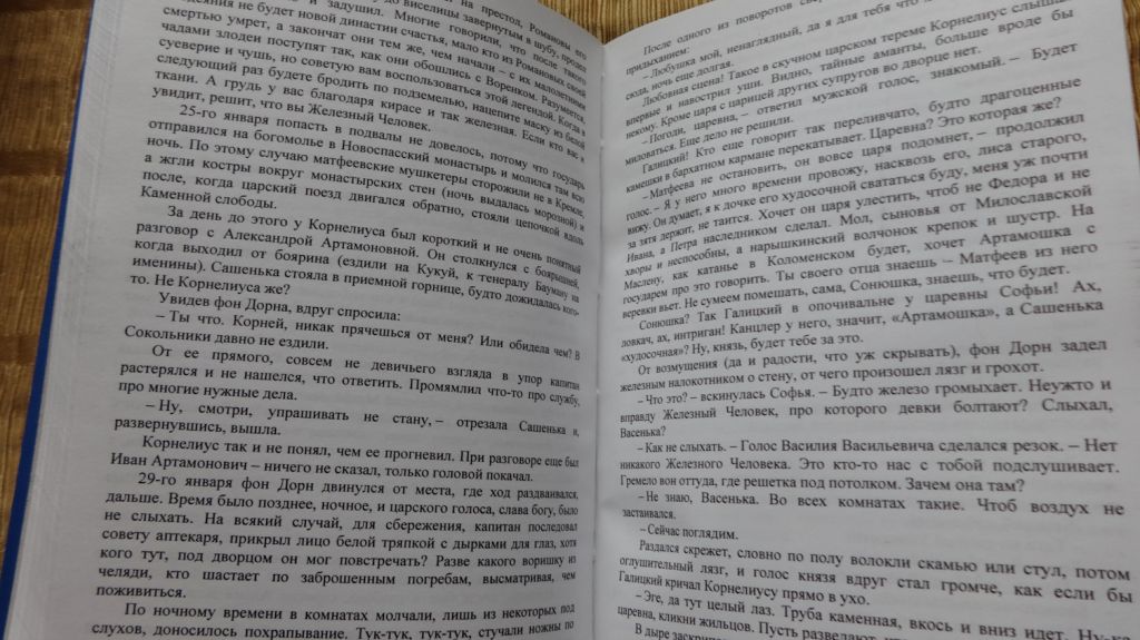 книга "Алтын Толобас" Борис Акунин - фото фото фото 4