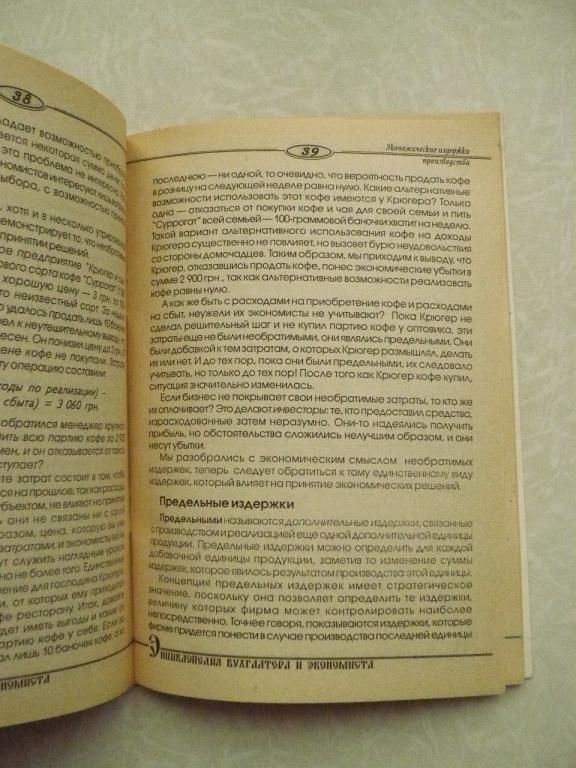Как правильно определить цену. - фото фото фото 3
