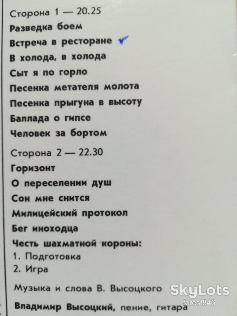 В. Высоцкий 9-Бег иноходца  (лам. конв.)  (3)-NM+-Мелодия - фото фото фото 2