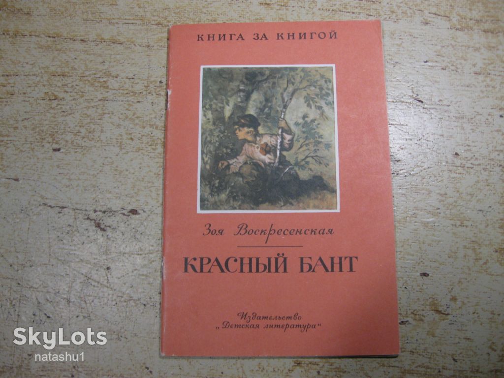 дитяча література. детская литература. - фото фото фото 0