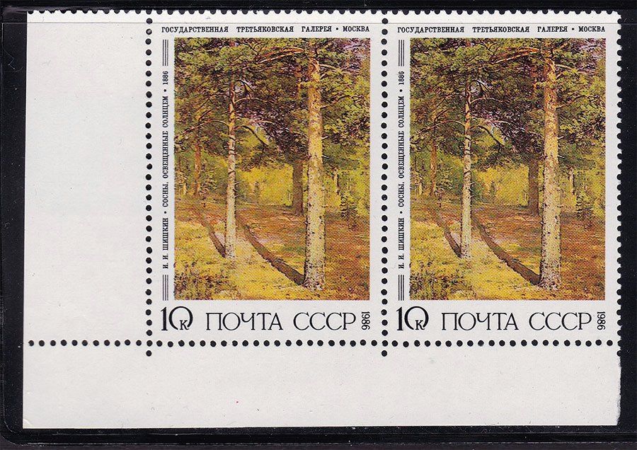 СССР  1986 г   MNH - искусство - фото фото фото 0