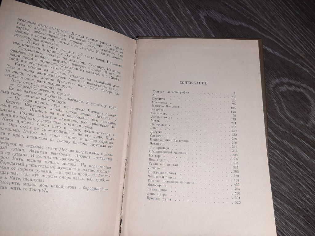 Алексей Толстой Хлеб 1972г 2тома книги - фото фото фото 3