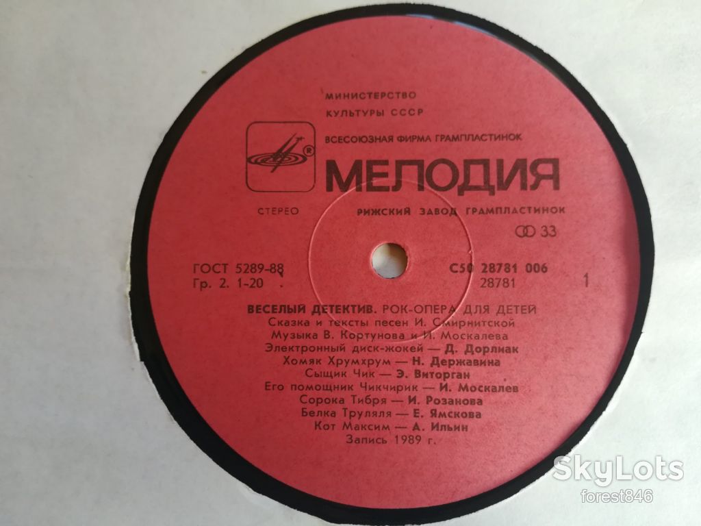 Веселый детектив-Рок-опера для детей  (1)-Ex.+-Мелодия - фото фото фото 5