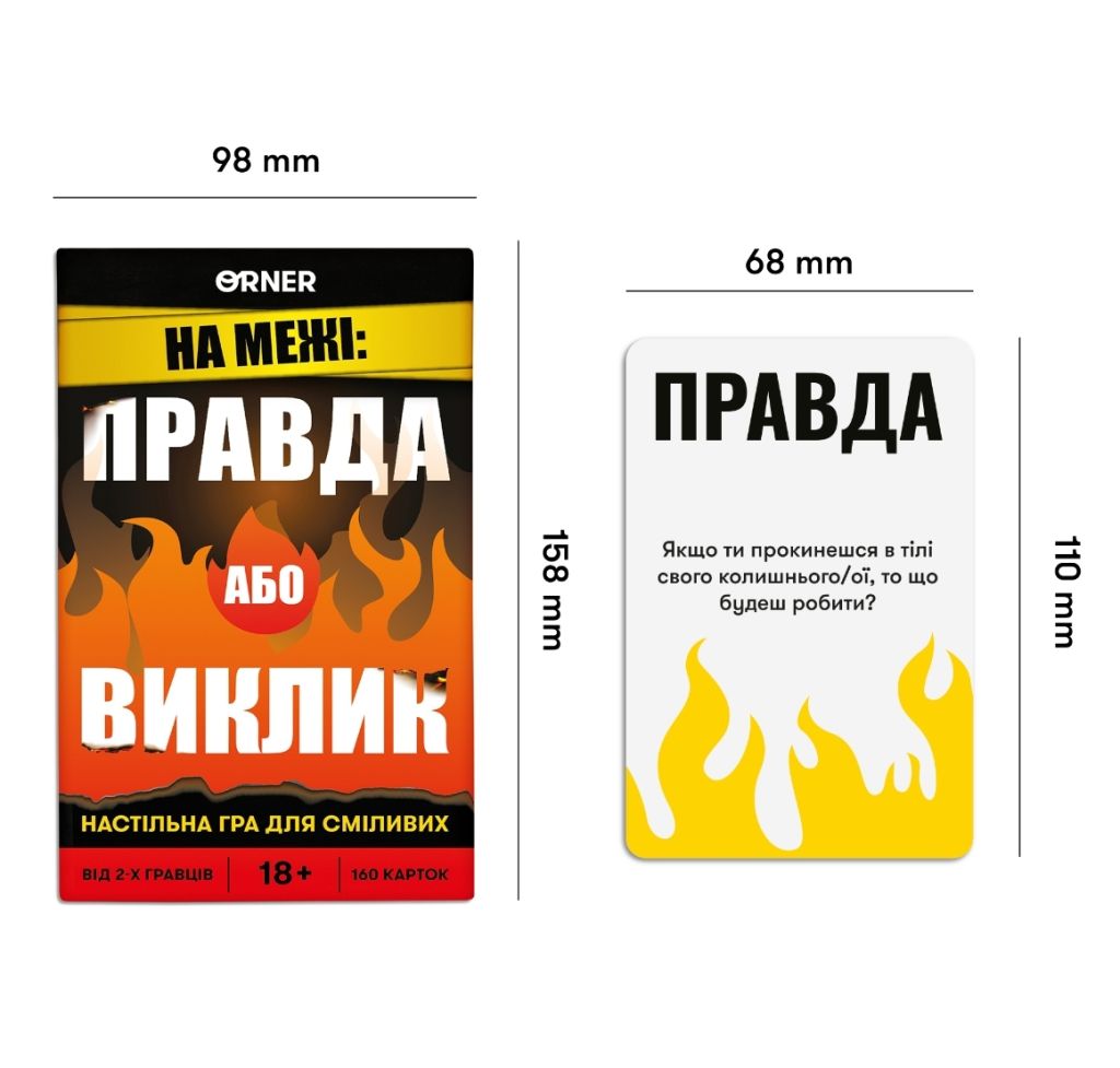 Лот настільна гра для компанії «Правда або Виклик» - фото фото фото 5