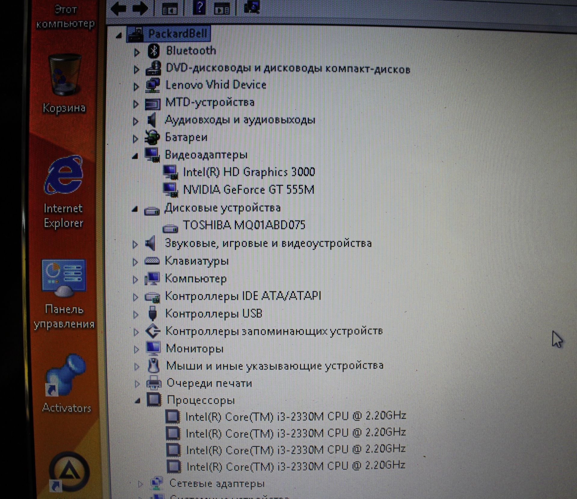 Ноутбук LENOVO Y570 - фото фото фото 10