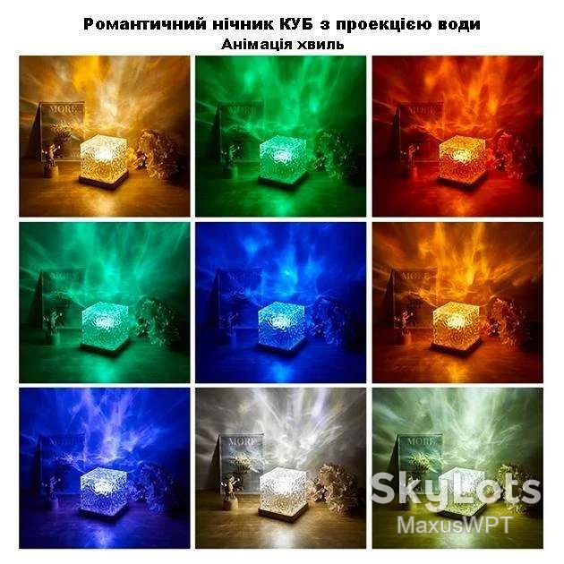 #Shop Нічник проектор куб LED імітація хвиль пульт RGB - фото фото фото 1