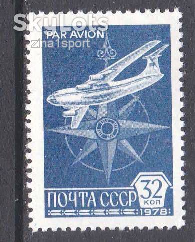 ZM  СССР 1978 г MNH - - фото фото фото 0