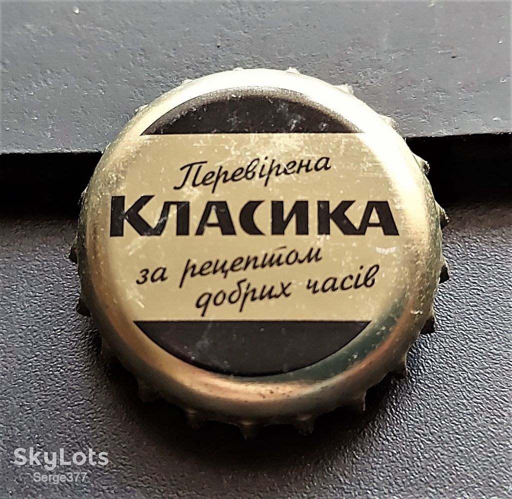 ZN кришка до пива Класика - фото фото фото 0