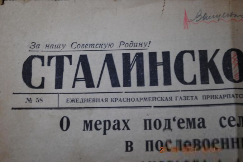 ГАЗЕТА СТАЛИНСКОЕ ЗНАМЯ 11 МАРТА 1947 Г. № 58 - фото фото фото 1