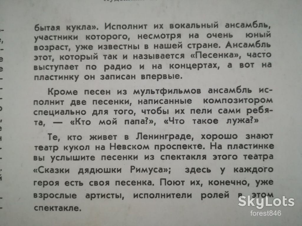 Олег Хромушин-Моим маленьким друзьям  (3)-Ex.-Мелодия - фото фото фото 5