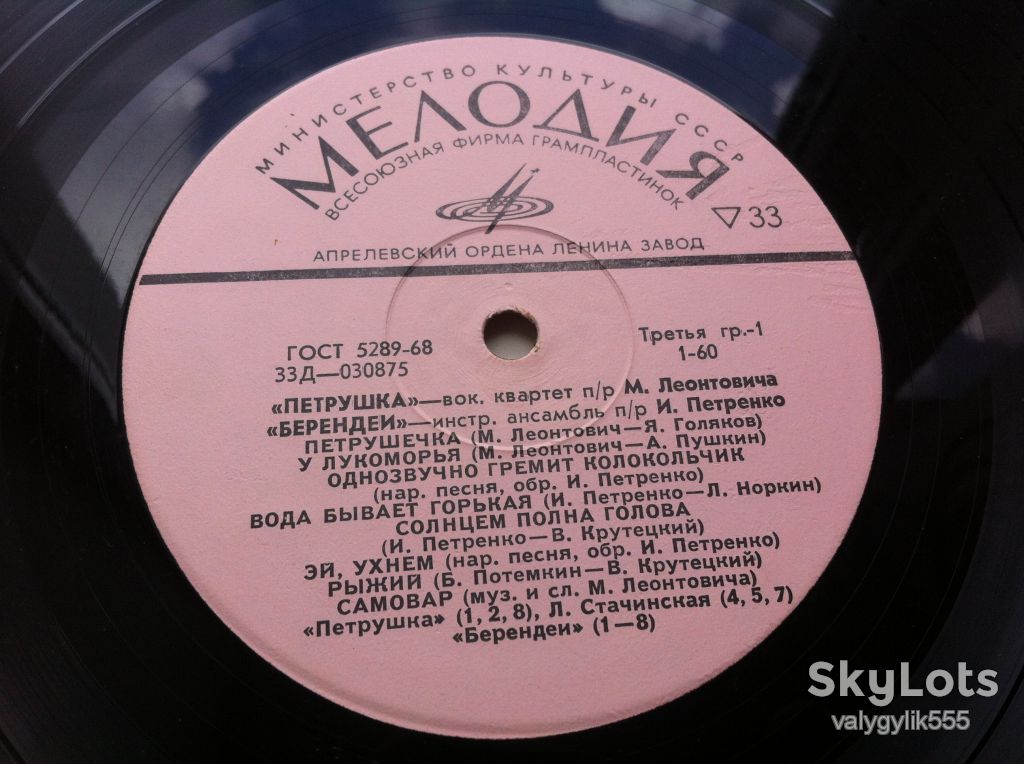 Берендеи И Петрушка - Концертная программа (Джаз)1971 VG+ - фото фото фото 0