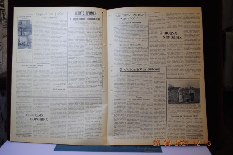 ГАЗЕТА СОЦИАЛИСТИЧЕСКАЯ РОДИНА 16 СЕНТЯБРЯ 1959 Г. - фото фото фото 2