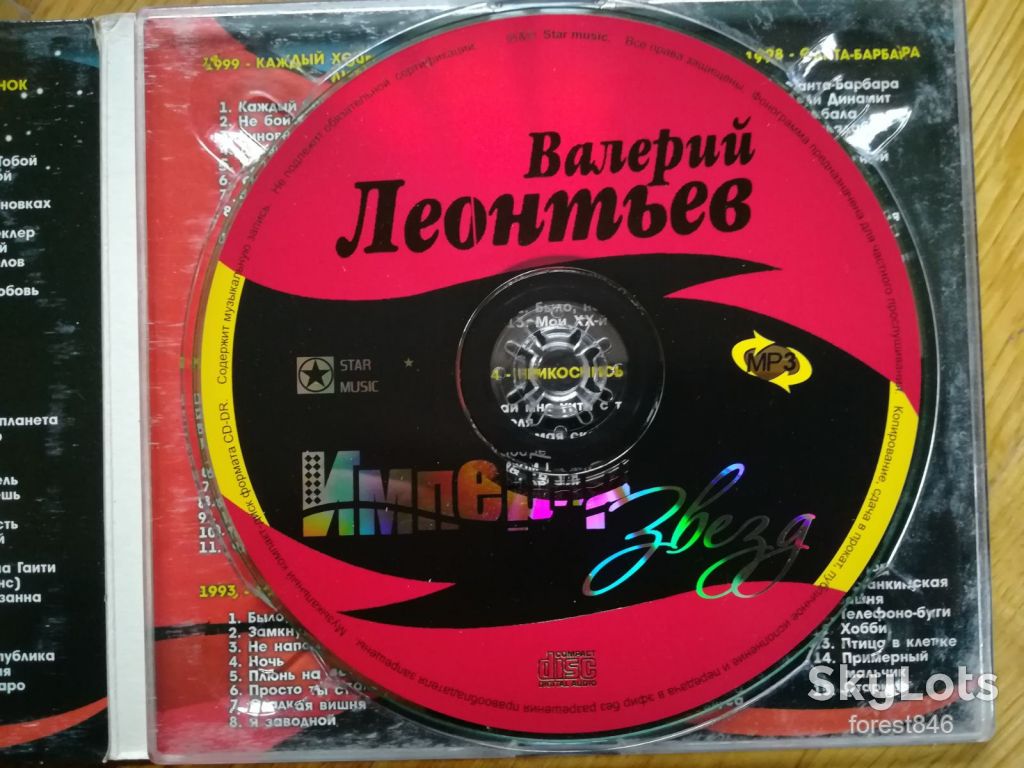 Валерий Леонтьев-mp3-состояние: 4+ - фото фото фото 5