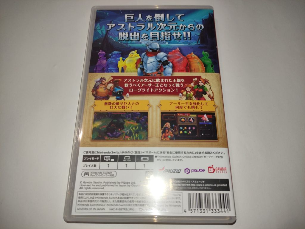 Knight vs Giant Nintendo Switch NSW Японія б/в, Англійська Мова - фото фото фото 2