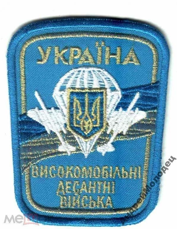 Шеврон. Украина. Армия. ВДВ. Десант. ogie - фото фото фото 0