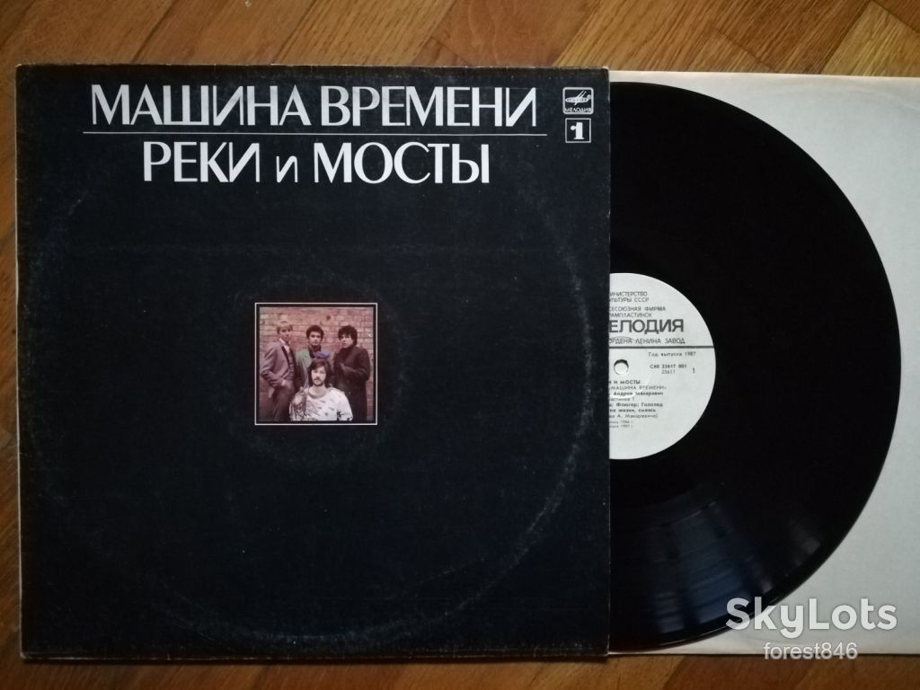 Машина времени-Реки и мосты-1-ша платівка  (2)-NM-, Мелодія - фото фото фото 0