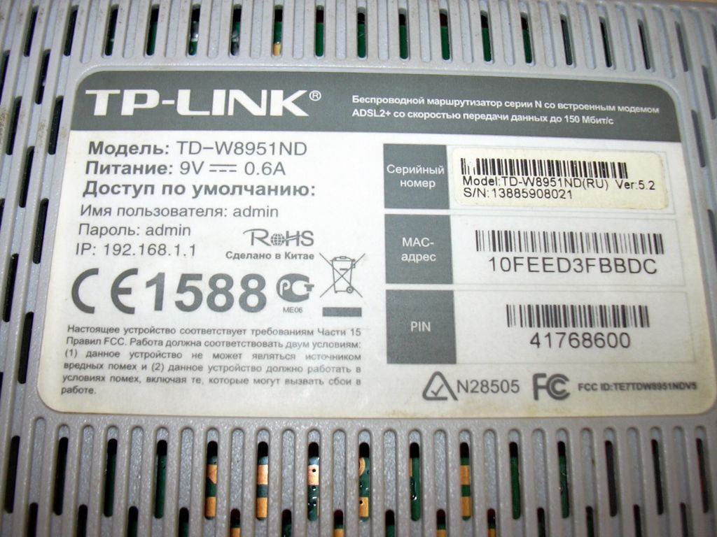 Маршрутизатор TP-LINK TD-W8951ND - фото фото фото 1